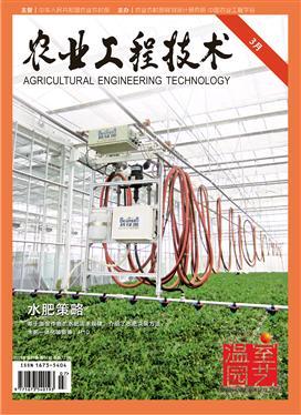农业工程技术·温室园艺
